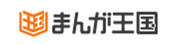 まんが王国