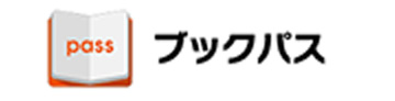 ブックパス
