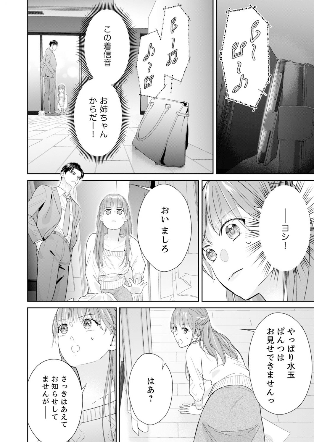 山桐硅・碧まりるキスをするまで帰さないWEB雑誌Colorful!